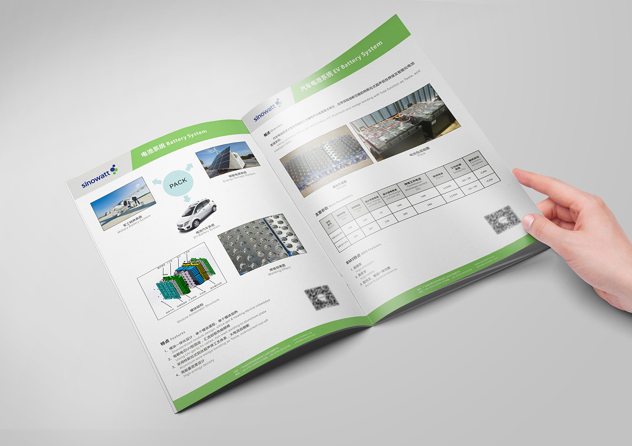 新能源电池画册