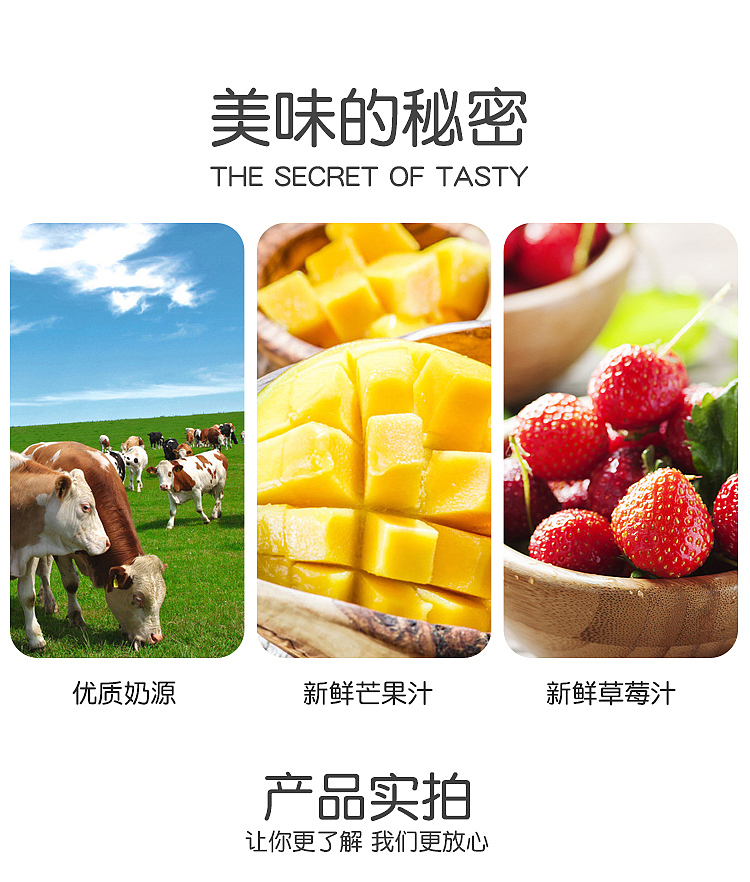 奶昔冰激淋拍摄 详情页设计（图ZMjE0NjEwOTUy） - 其他平面 - 站酷设计师杨冰冰666原创素材 - 站酷ZCOOL