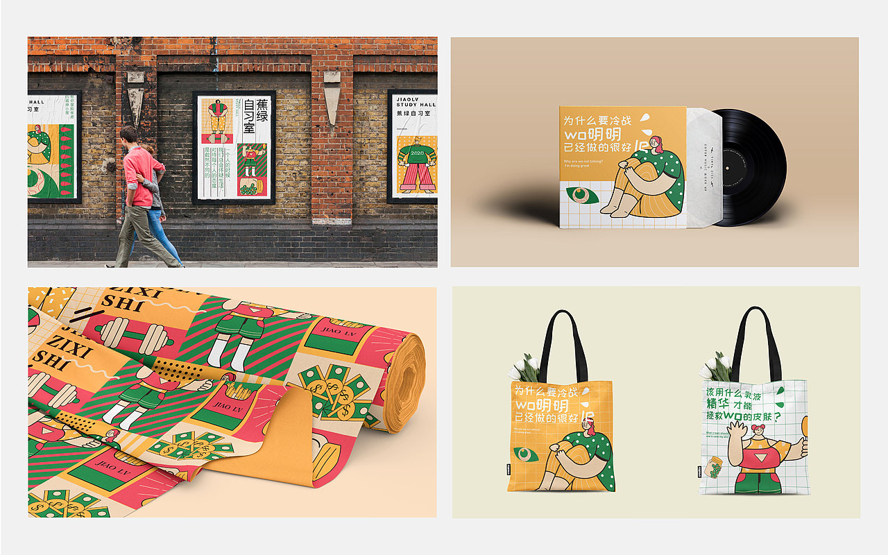 2020作品集（图ZMjI3OTI1ODUy） - 创作习作 - 站酷设计师一只小吃货原创素材 - 站酷ZCOOL