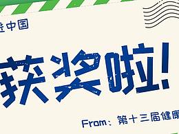 安进官微图文