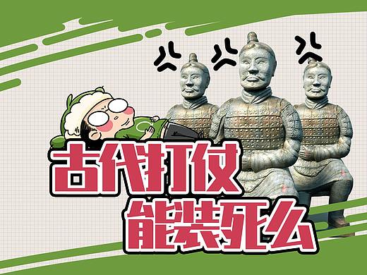 古代打仗能装死吗？答案是不能！