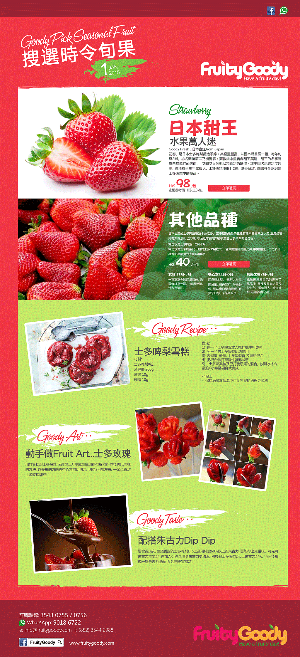 FruityGoody草莓EDM（图ZMjM1NTc0MjQ=） - 宣传物料 - 站酷设计师野猪君原创素材 - 站酷ZCOOL