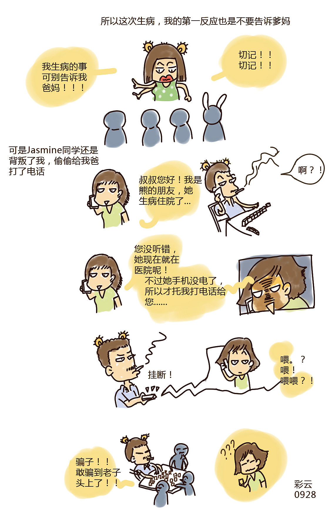 【7月1-10月8日】（图ZMzQ2MDg1Njg=） - 创作习作 - 站酷设计师彩云Sky原创素材 - 站酷ZCOOL