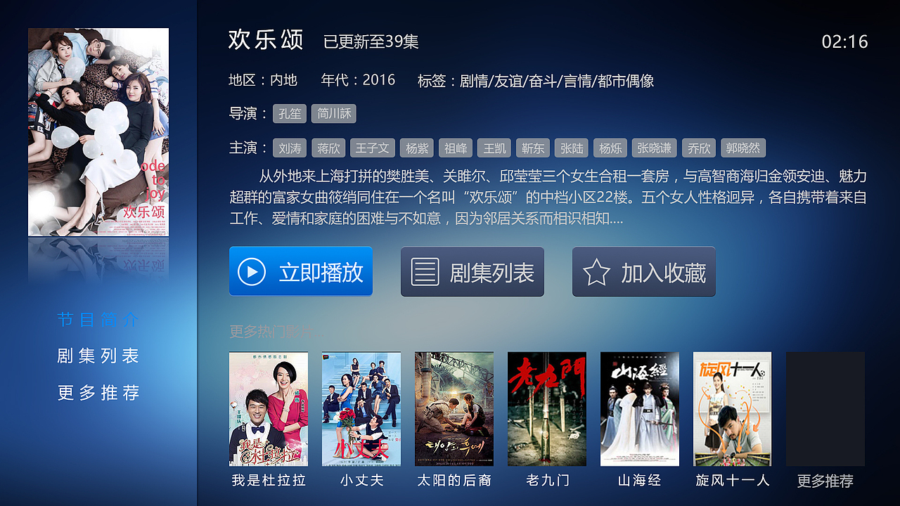 《大白之音》TV端APP界面設(shè)計(jì)（第三版）（圖ZNjI3NjQwOTI=） - APP界面 - 站酷設(shè)計(jì)師菜鳥小UI原創(chuàng)素材 - 站酷ZCOOL