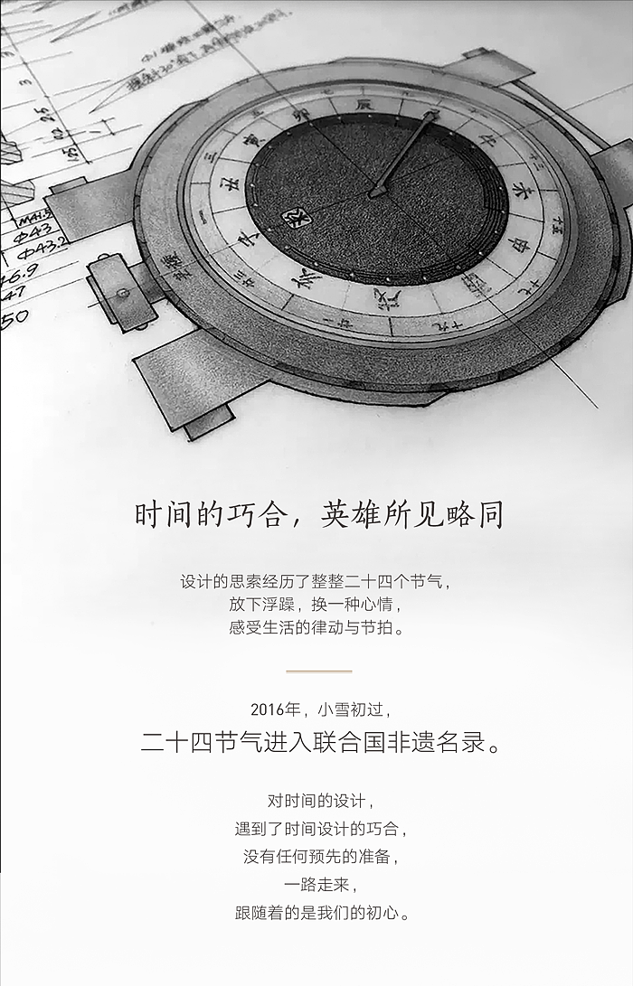 DC-Design | 乙未年做一块较真的中式计时表（图ZNjk5MjQ1ODA=） - 工业用品/机械 - 站酷设计师王东琳原创素材 - 站酷ZCOOL