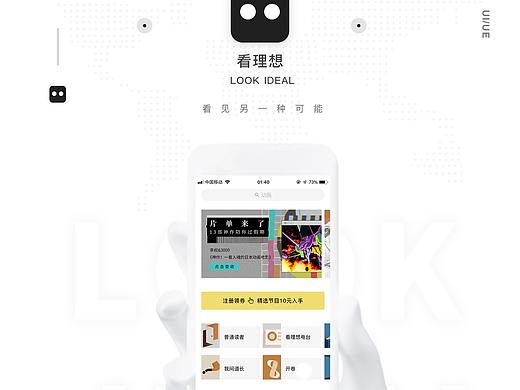 一款阅读类App