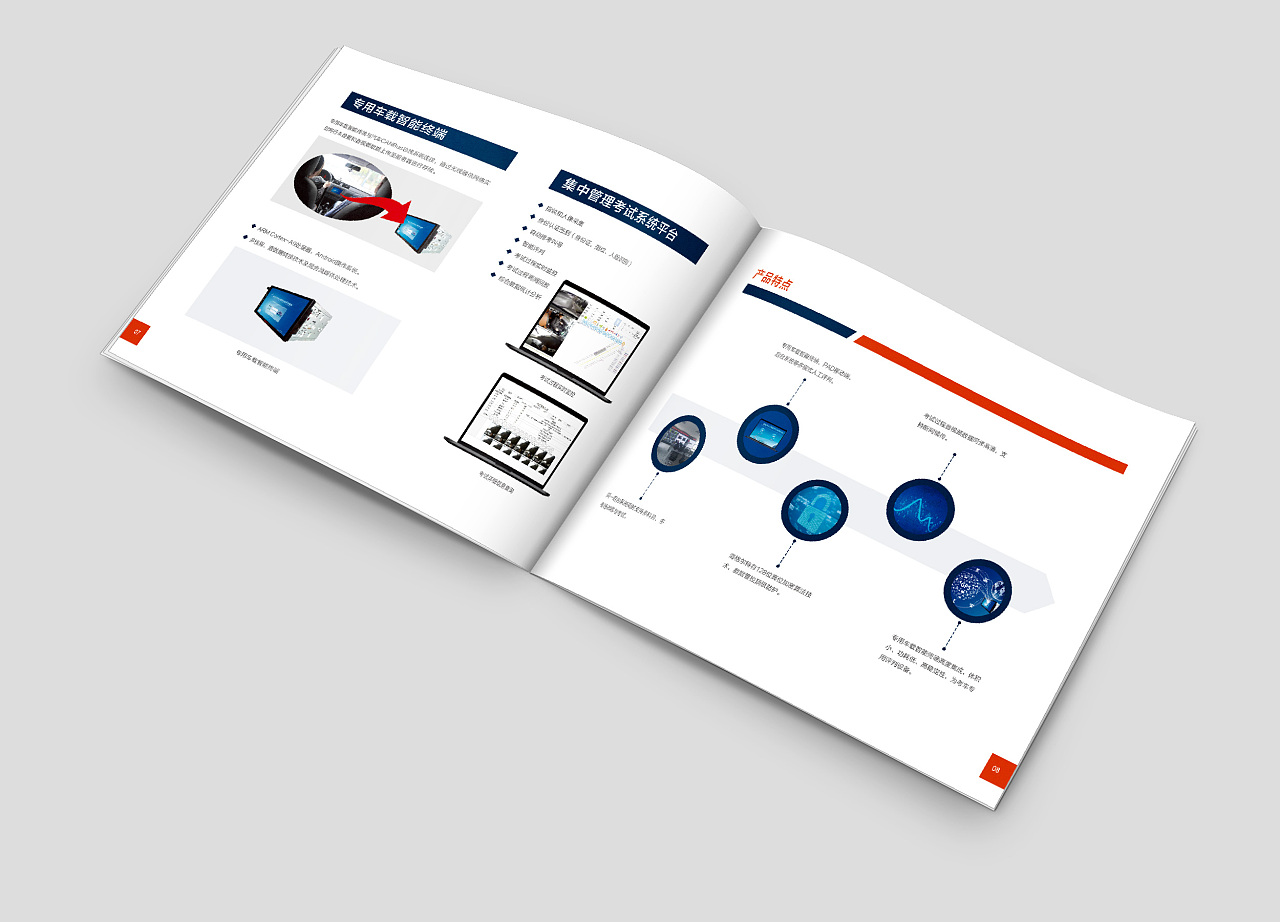 平面设计-宣传册