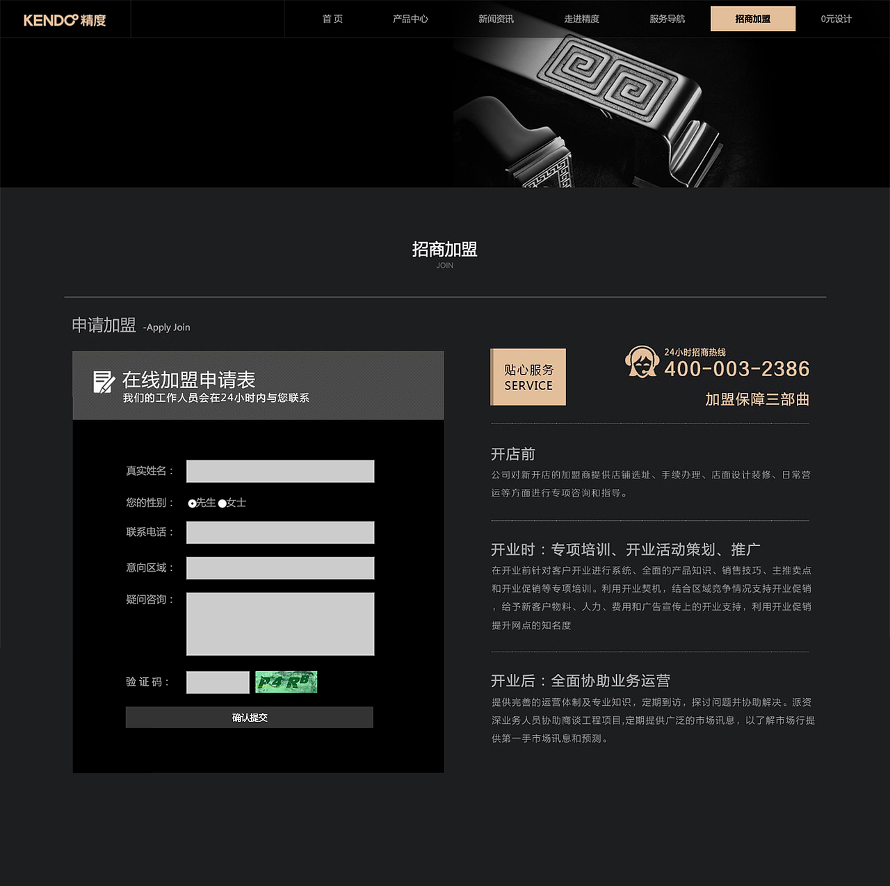 企业站 精度卫浴（图ZMTc2MzM3NzI4） - 企业官网 - 站酷设计师吴彬珂原创素材 - 站酷ZCOOL