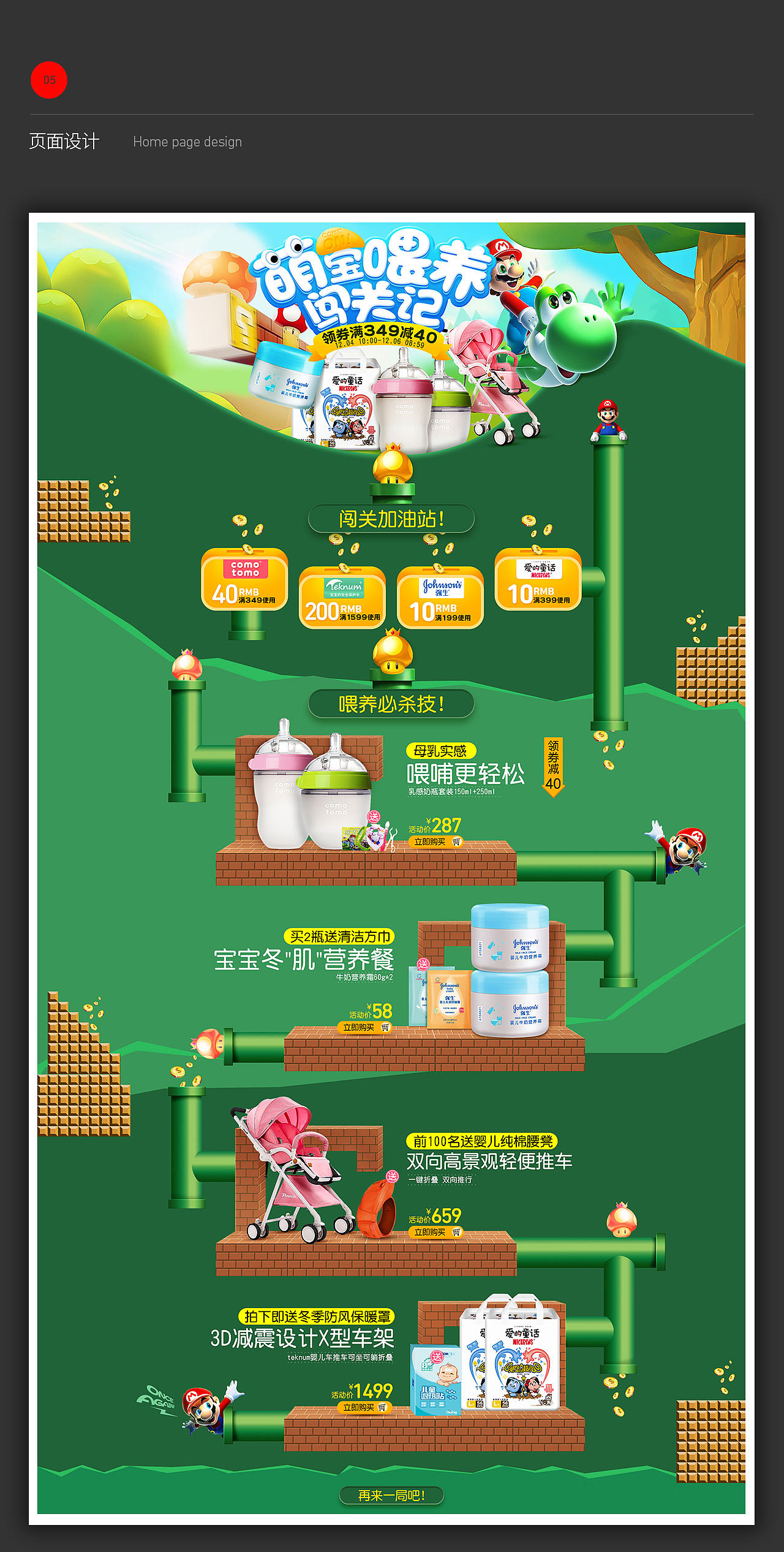 母婴专题,二级页