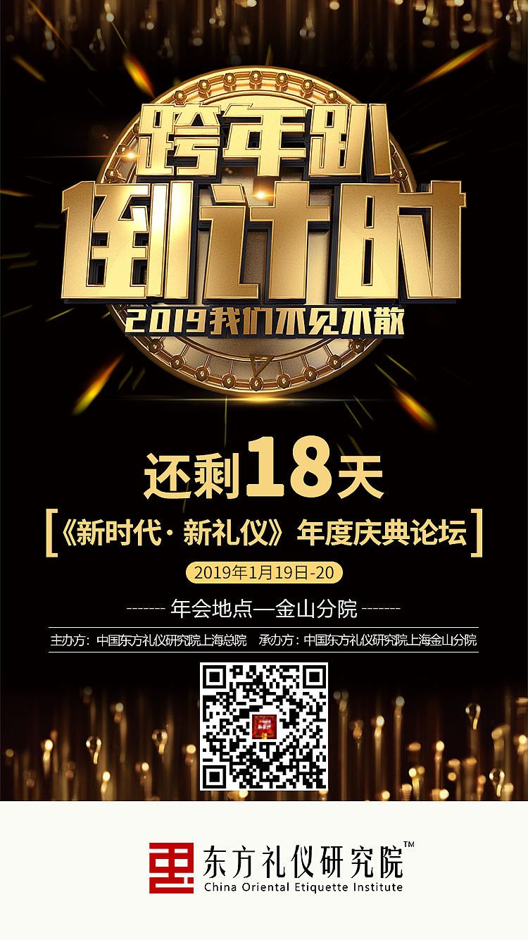 海报（礼仪日常朋友圈）2（图ZMTg3MDM4NTY0） - 海报 - 站酷设计师逆时原创素材 - 站酷ZCOOL