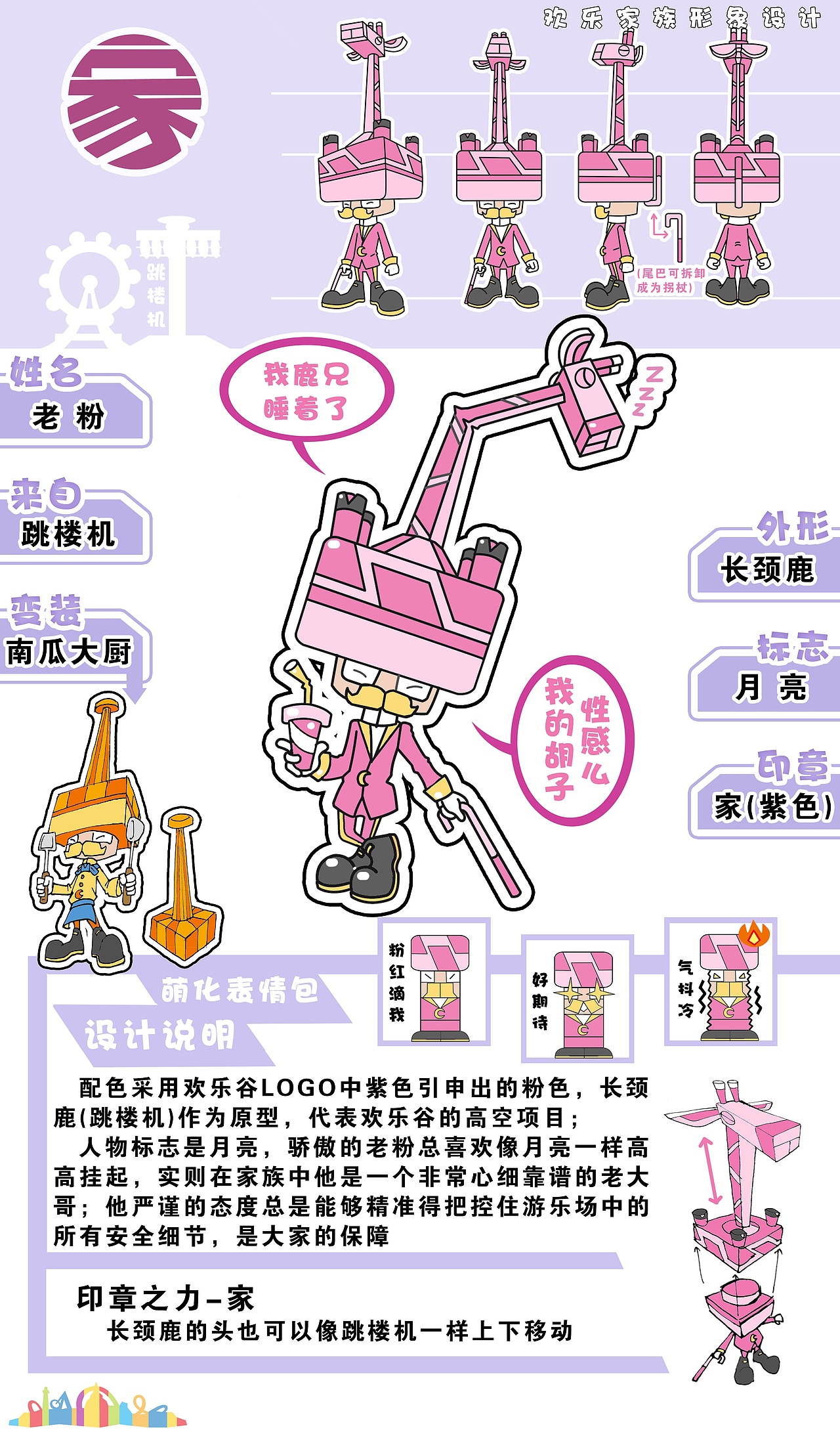 印章人--欢乐家族系列（图ZMjc2MDgxNjYw） - IP形象 - 站酷设计师银九笑原创素材 - 站酷ZCOOL