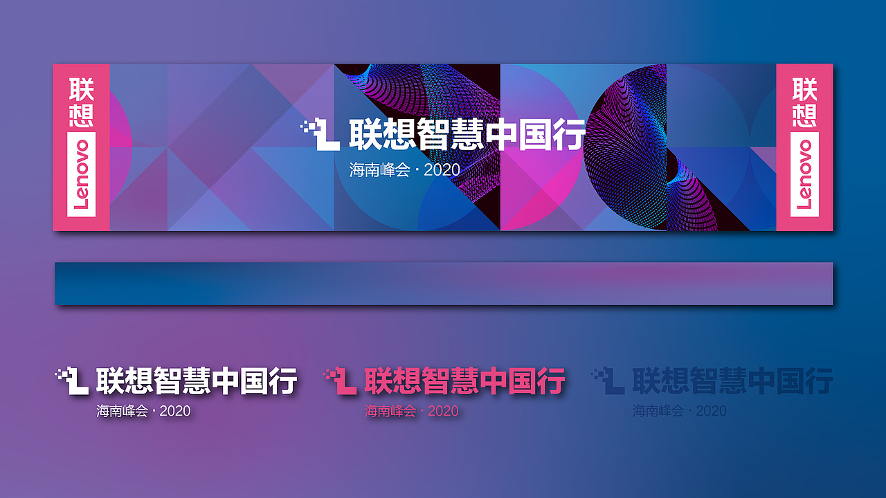 【联想·智慧中国行】- 邀请函设计（图ZMjc4NTE5NTY4） - 宣传物料 - 站酷设计师嘿Man原创素材 - 站酷ZCOOL