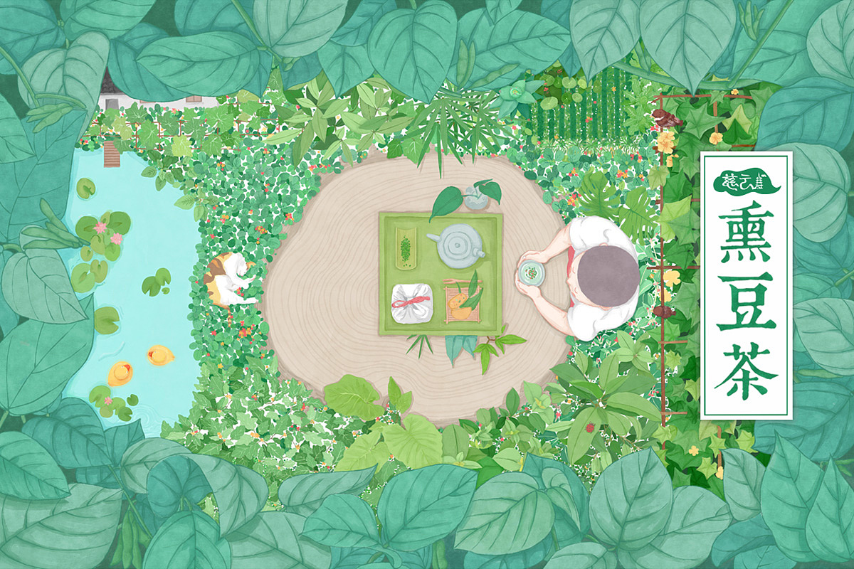 慈云熏豆茶vi设计