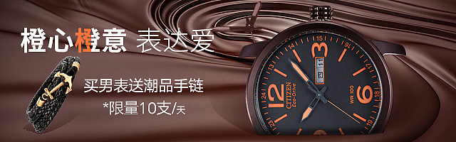 情人节页面 情人节手表 首页 钻展 海报（图ZMTA0ODE0Mzc2） - 电商 - 站酷设计师90后灰姑娘原创素材 - 站酷ZCOOL