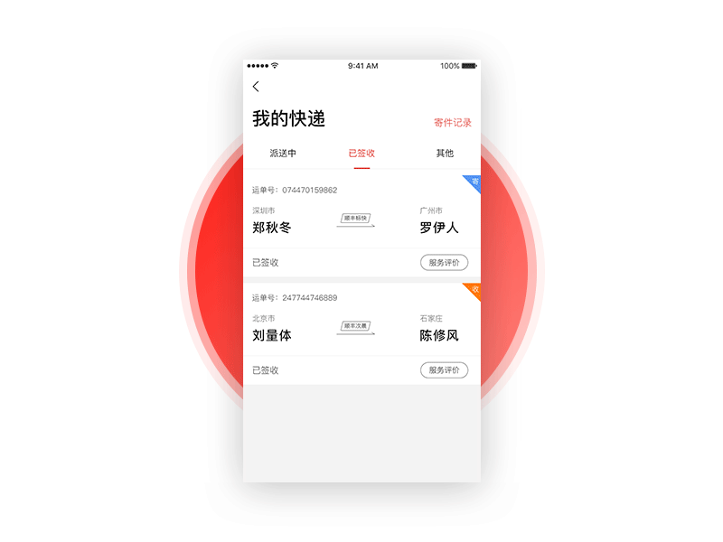 顺丰速运Redesign（图ZMTE2OTc2MTg4） - APP界面 - 站酷设计师致远ZY原创素材 - 站酷ZCOOL