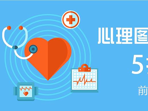医疗banner