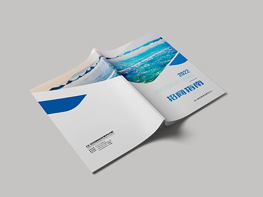 Investment Guide 招商指南  画册