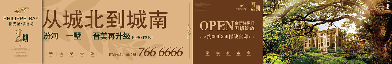 地产 阳光城翡丽湾（图ZMTc5MjkxNDA=） - 宣传物料 - 站酷设计师db50535262原创素材 - 站酷ZCOOL