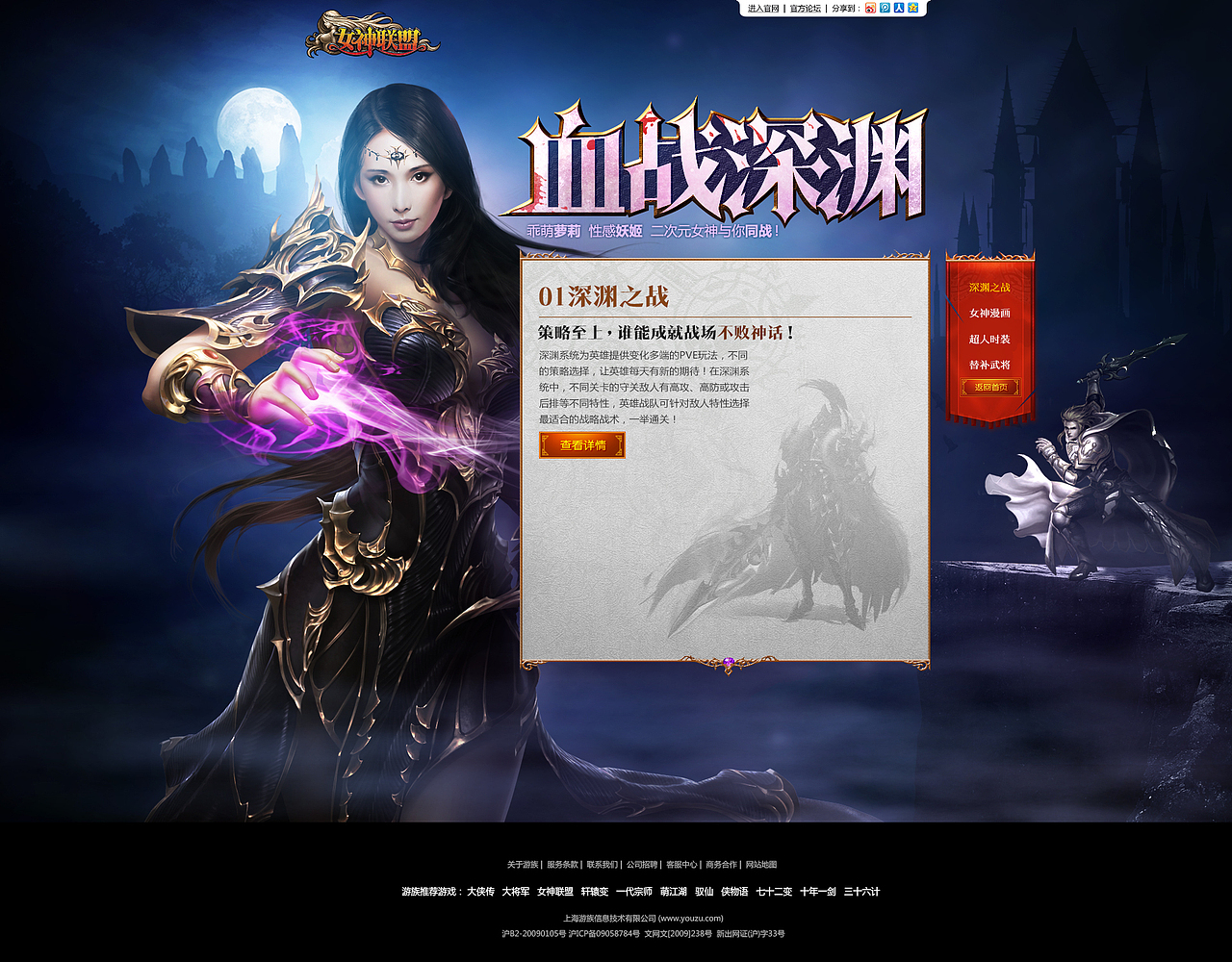 游戏网站及专题（图ZMTU5NzUyMjA=） - 游戏/娱乐 - 站酷设计师XIHUI原创素材 - 站酷ZCOOL