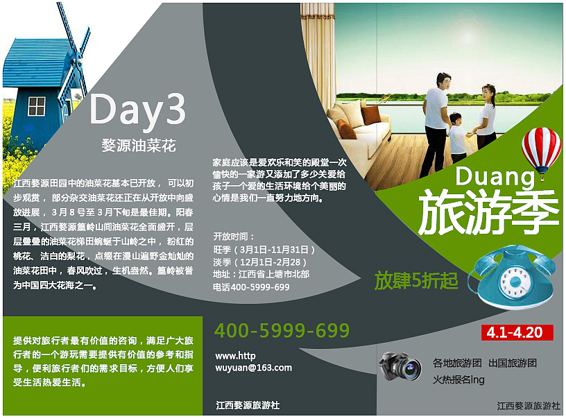 折页（图ZNzg0NDgwMTI=） - 宣传物料 - 站酷设计师请简单点原创素材 - 站酷ZCOOL