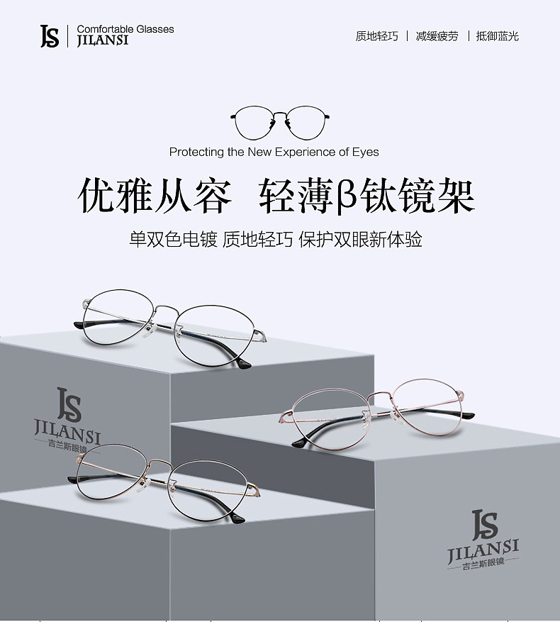 眼镜天猫宣传详情页设计（图ZMTQzMzY3MTE2） - 电商 - 站酷设计师页末无砚原创素材 - 站酷ZCOOL
