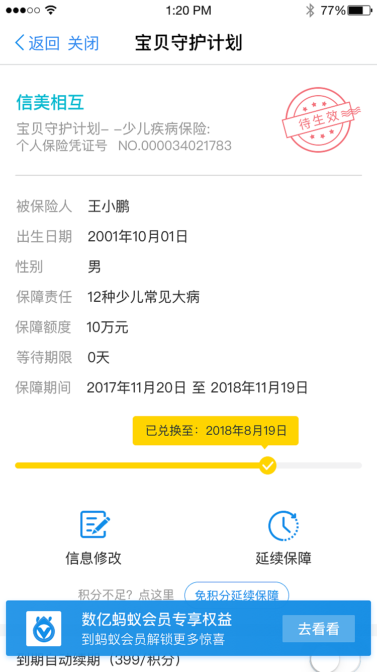 宝贝守护计划（图ZMTUwNDAzODc2） - APP界面 - 站酷设计师Ashiiiiiiii原创素材 - 站酷ZCOOL