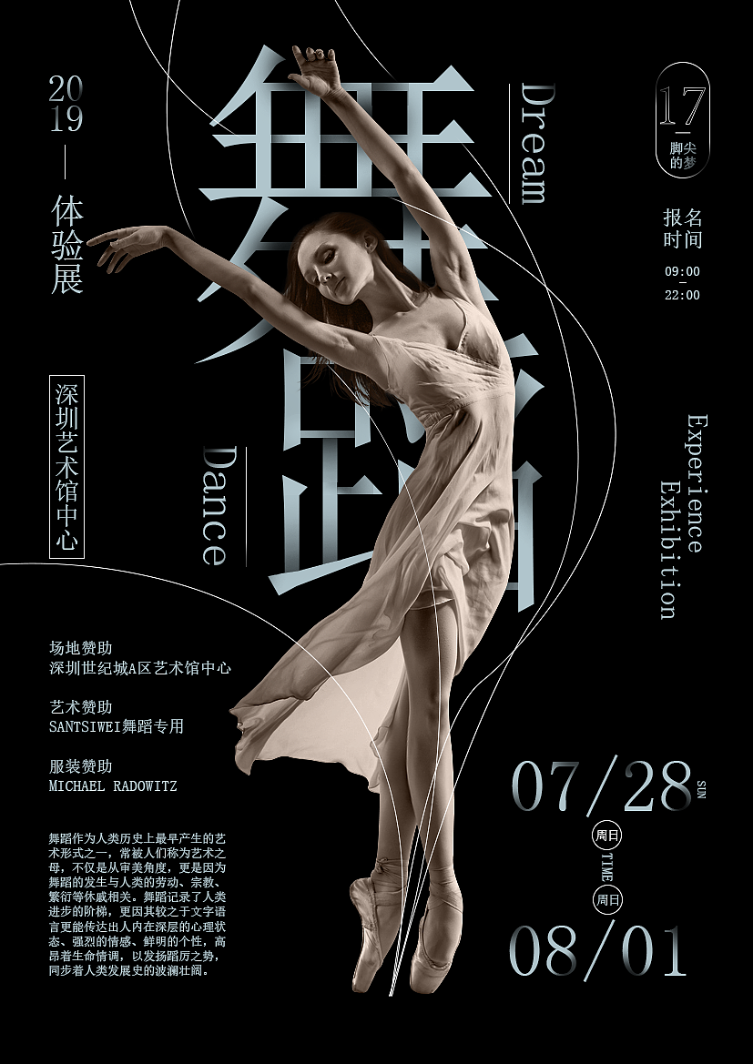 舞蹈（图ZMTYzMDg4MTUy） - 海报 - 站酷设计师Z28190751原创素材 - 站酷ZCOOL