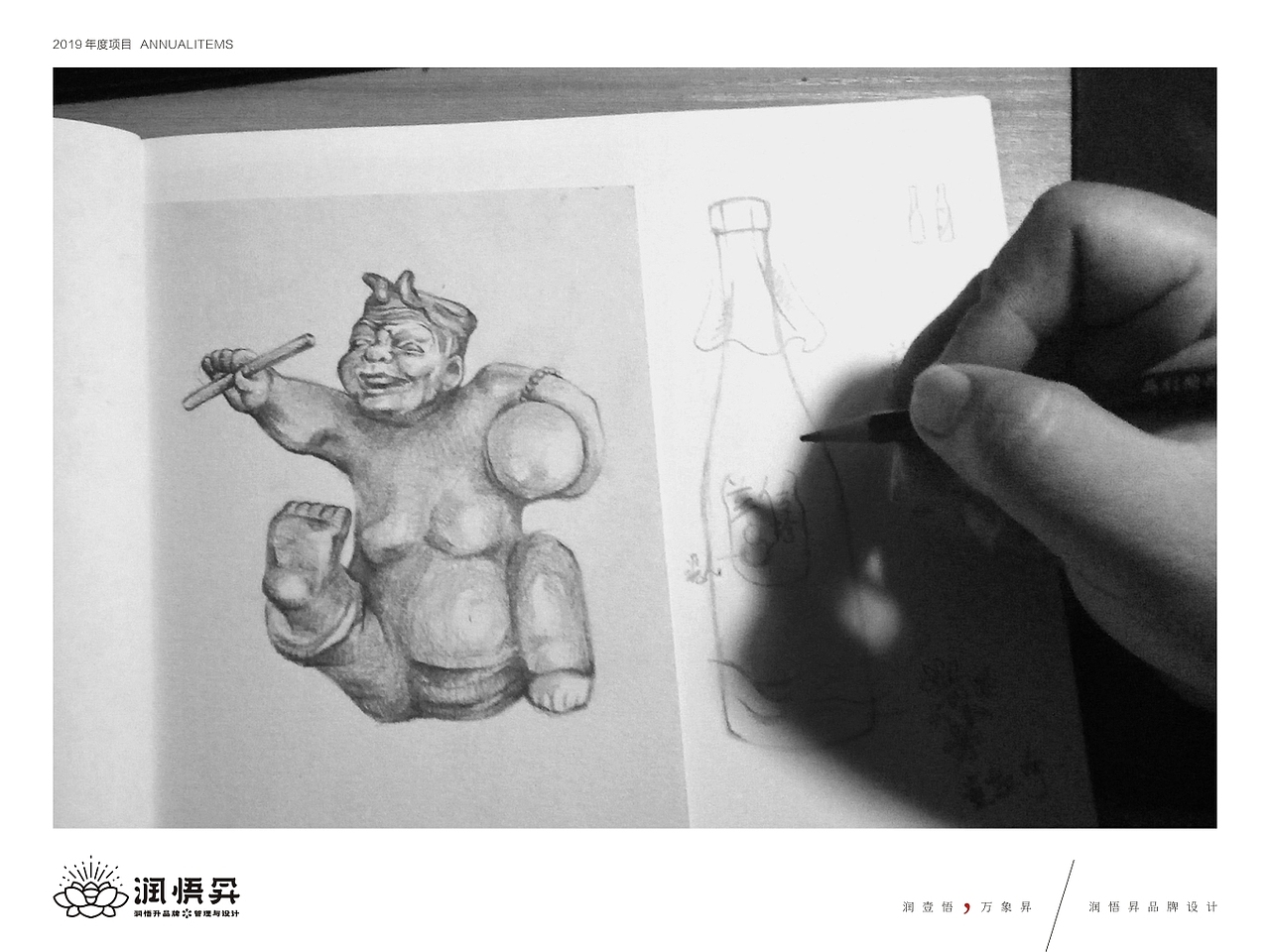 文化+手绘+设计+包装=这样的商品（图ZMTk0NDUyNzA0） - 包装 - 站酷设计师高龙润悟昇原创素材 - 站酷ZCOOL