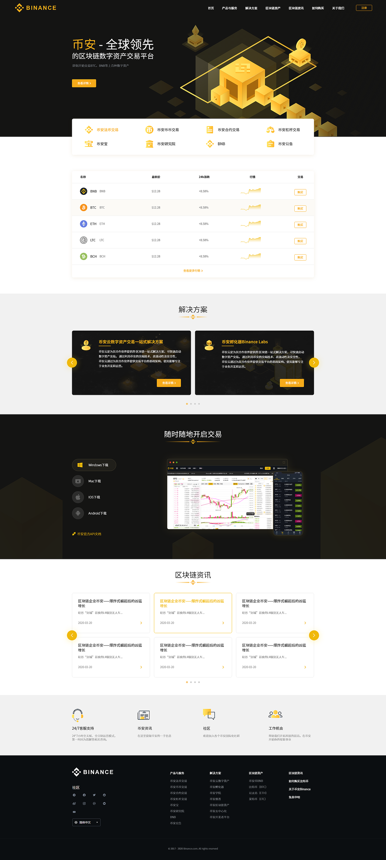 企业官网首页X5（图ZMjAyNzgwNzE2） - 企业官网 - 站酷设计师夜火的火原创素材 - 站酷ZCOOL