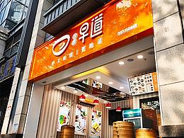 馄饨