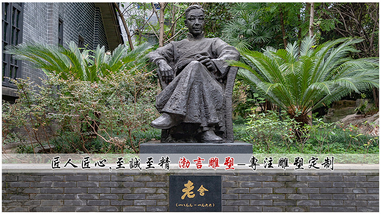 老舍人物主题文化雕塑大型户外景观雕塑铸铜雕塑