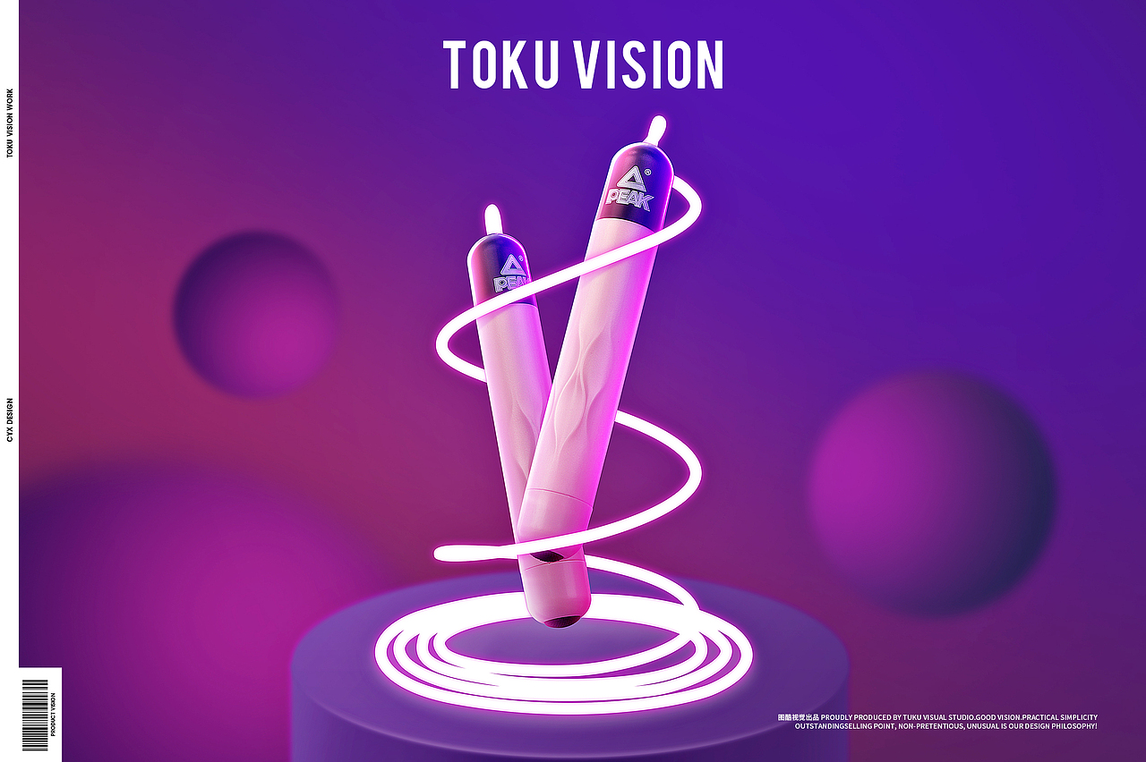 发光跳绳产品拍摄&精修&合成 I 视觉 X Toku vision