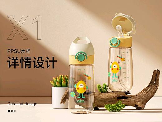 PPSU水杯C4D详情页渲染