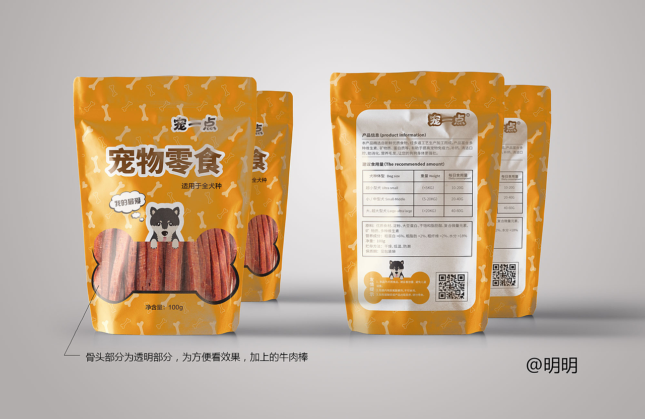 近期的包装整理