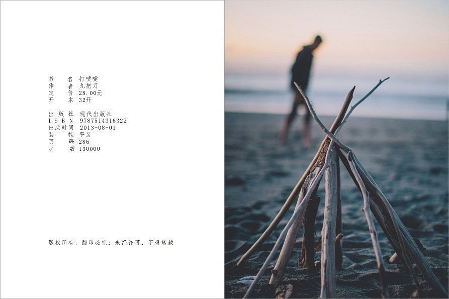 书籍设计（图ZODMzODE2NzI=） - 书籍/画册 - 站酷设计师杨羔羔原创素材 - 站酷ZCOOL