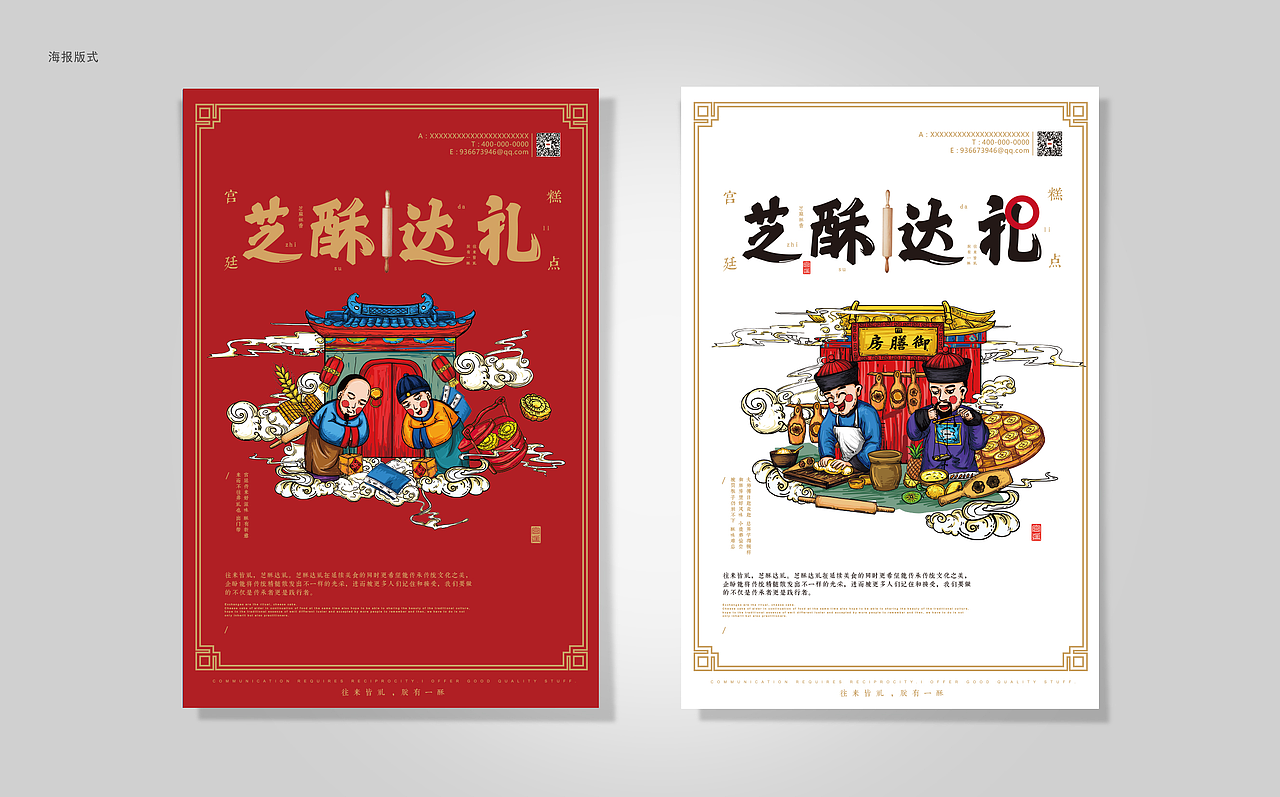 芝酥达礼中式糕点商业插画（图ZMTA5NzAxMDc2） - 品牌 - 站酷设计师咸鸭蛋MX原创素材 - 站酷ZCOOL