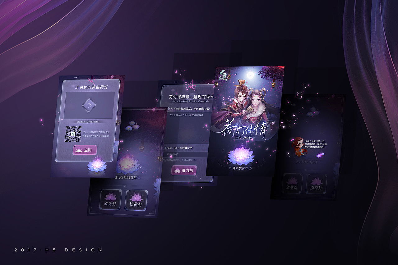 又过了一年-游戏网页设计合辑