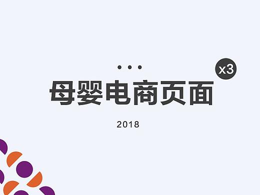 店铺页面