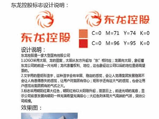 LOGO标志设计说明