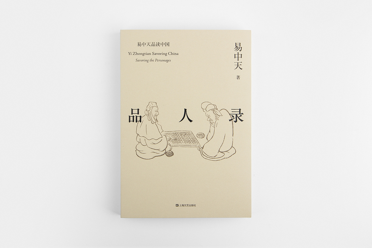 易中天品读中国系列（图ZMjgzMDg1MTgw） - 书籍/画册 - 站酷设计师ABookCover原创素材 - 站酷ZCOOL