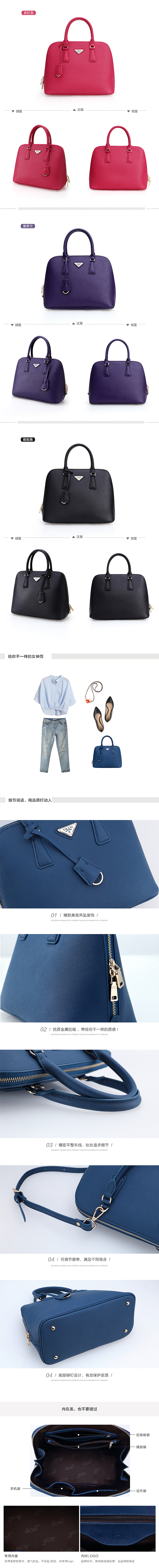 女包詳情頁(yè)（圖ZMzI1NzA5MzY=） - 電商 - 站酷設(shè)計(jì)師queenie003原創(chuàng)素材 - 站酷ZCOOL