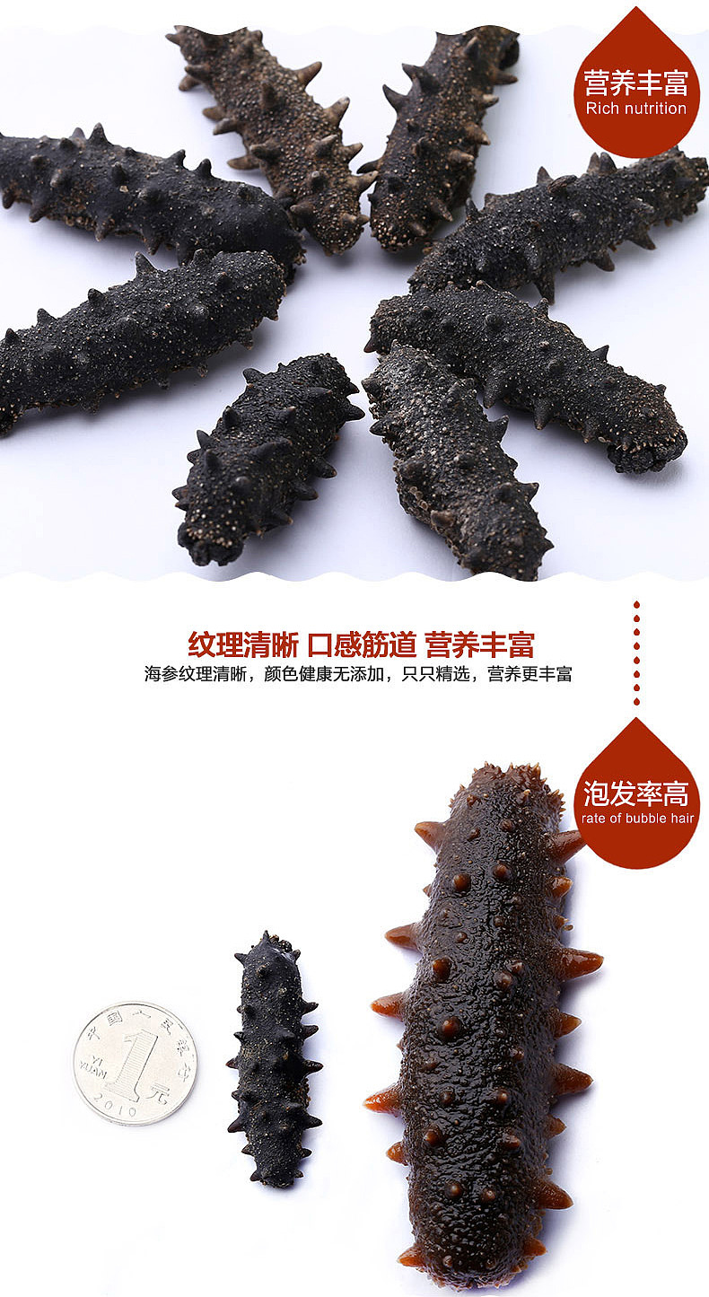 大连海参详情页（图ZNzQ0MDc2ODQ=） - 电商 - 站酷设计师zero芬原创素材 - 站酷ZCOOL