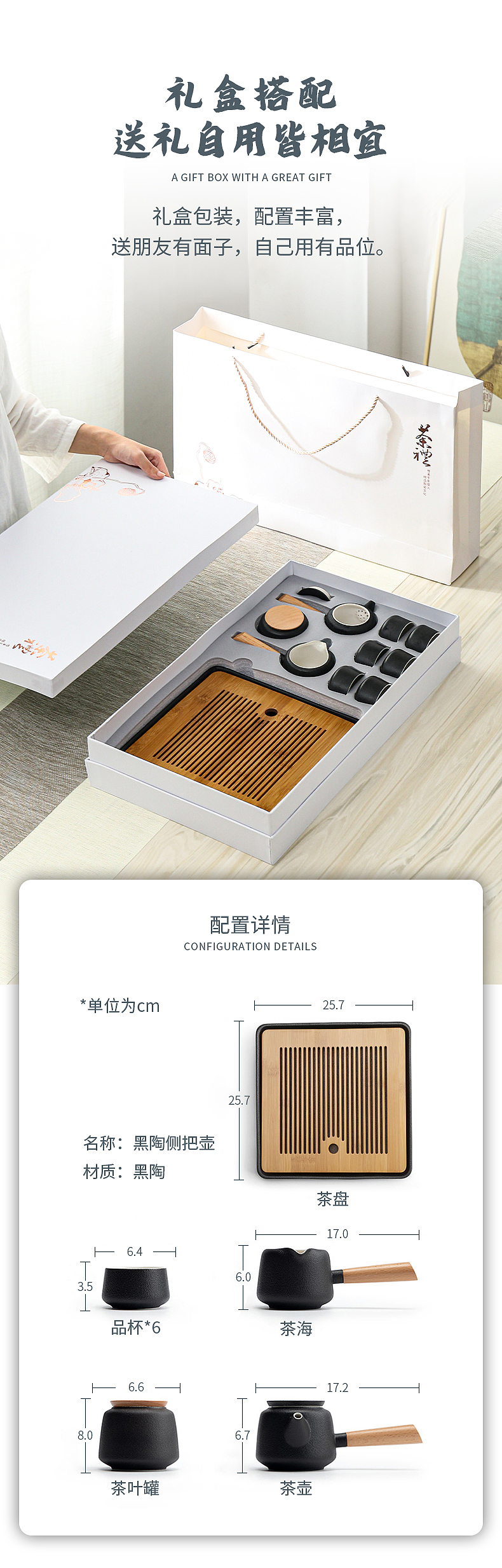 黑陶茶具详情页设计