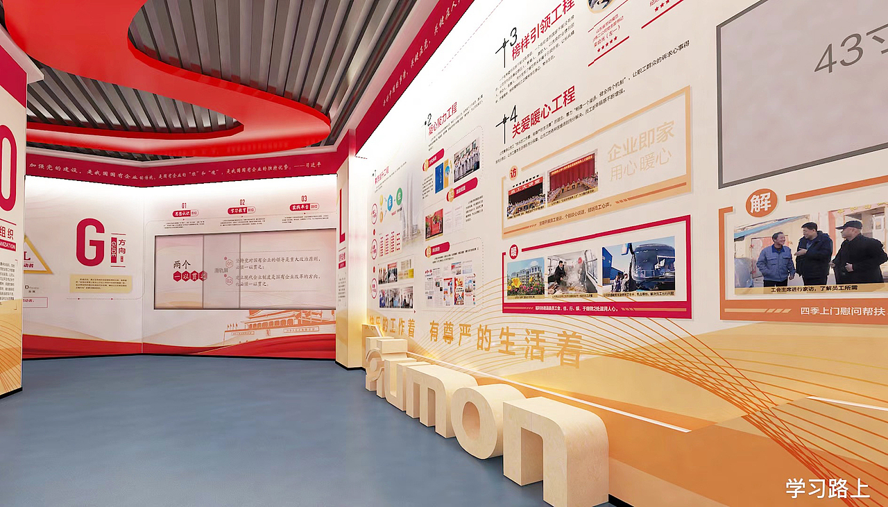 山东恒邦党建设计方案(图ZMjQ5ODM5OTcy) - 展陈设计 - 站酷设计师邱壑祥原创素材 - 站酷ZCOOL