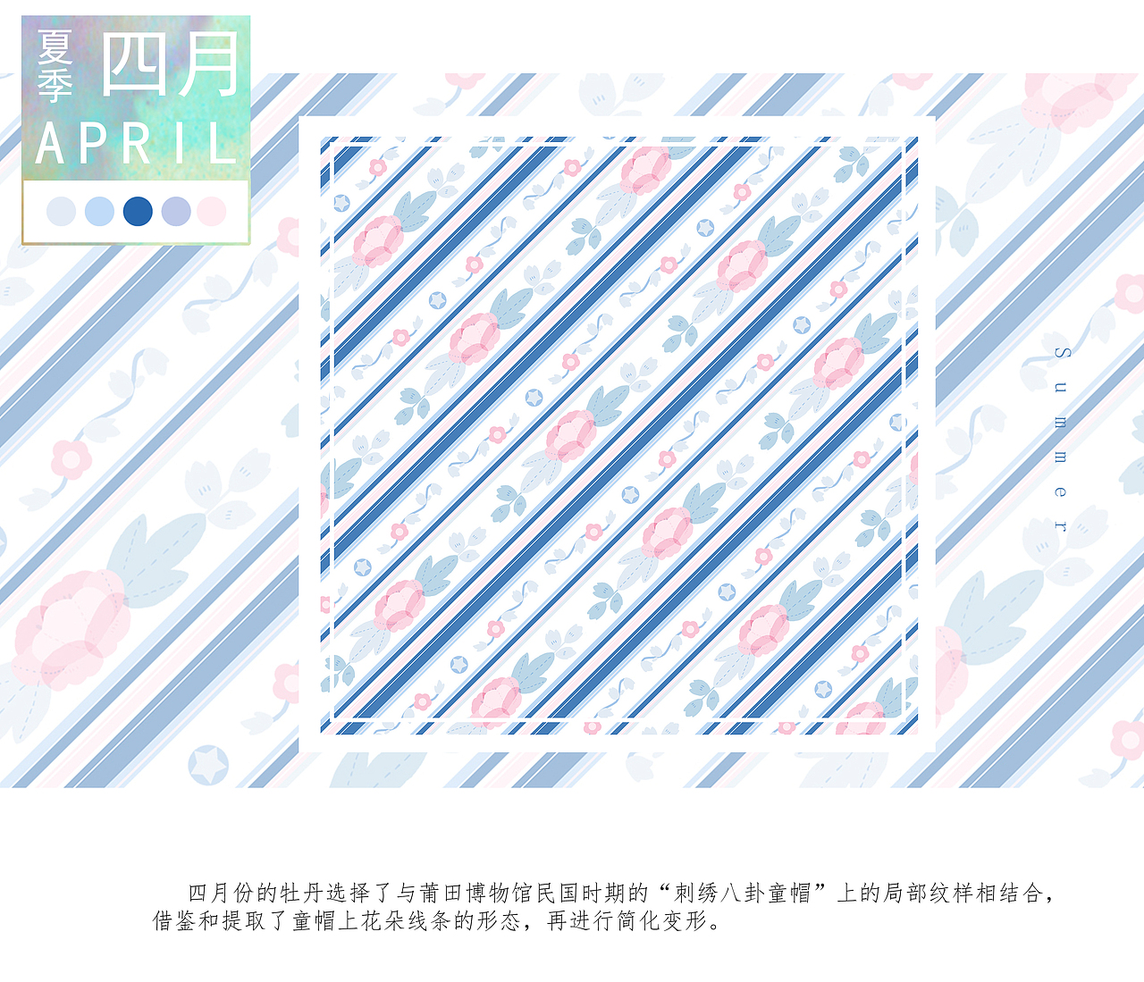 夏季领带图案设计