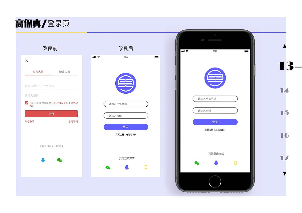 广理E家外卖app改良设计（图ZMjcwNDQ0ODky） - APP界面 - 站酷设计师Aha楠上加难原创素材 - 站酷ZCOOL