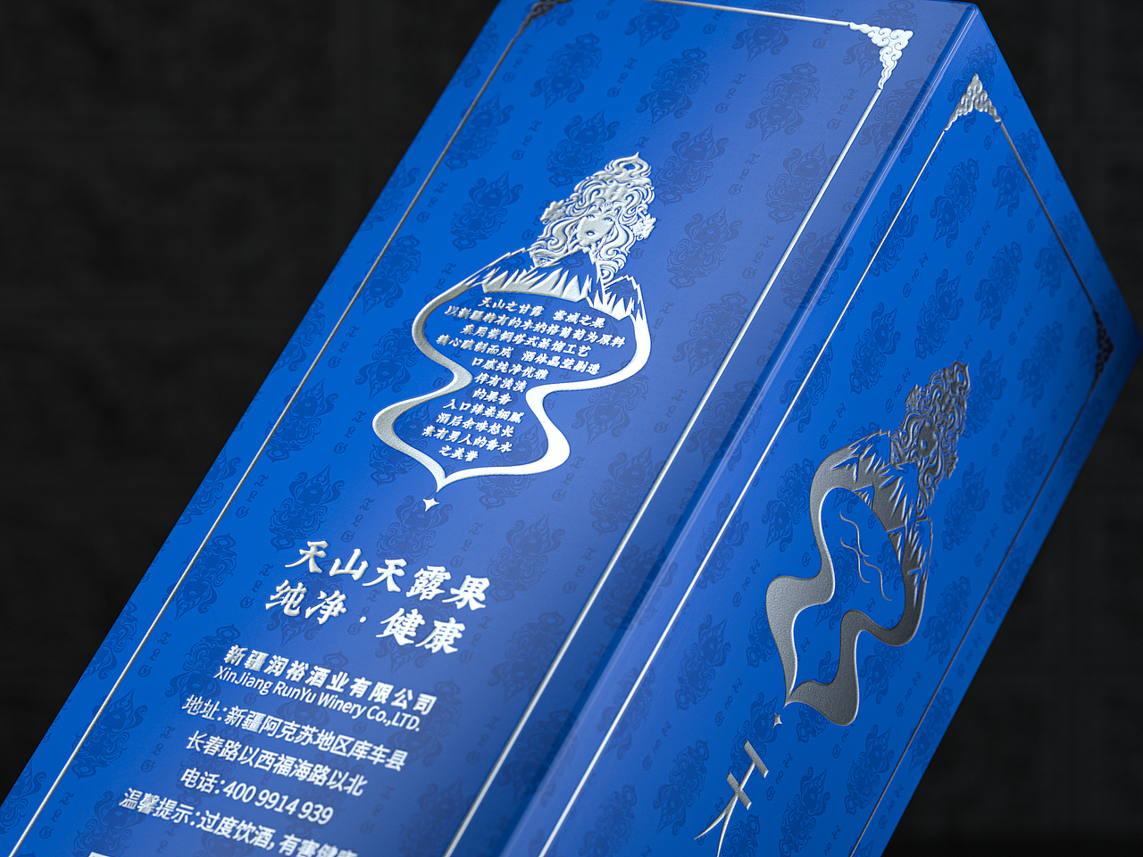 谋道品牌策划·天露果酒包装（图ZMjg1MzYzMDk2） - 包装 - 站酷设计师谋道品牌策划原创素材 - 站酷ZCOOL
