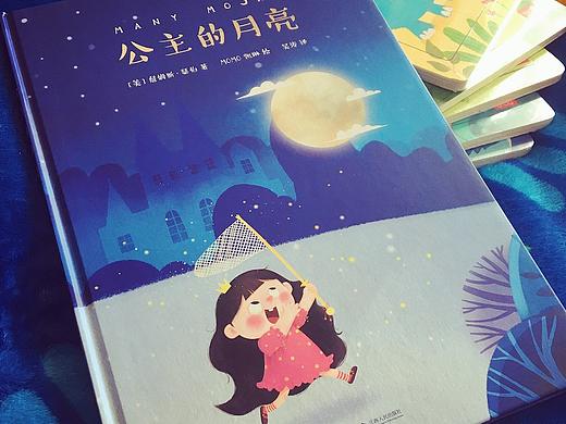 公主的月亮-绘本