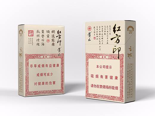 黄山-红方印