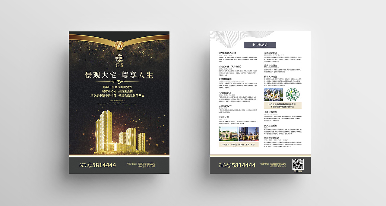 宣传物料设计(面试)